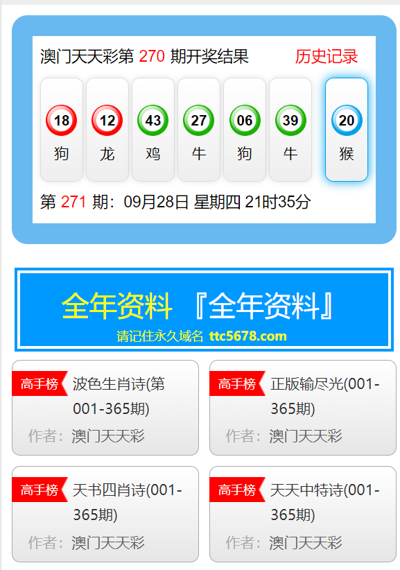 新澳天天彩免费资料查询最新|香港经典解读落实