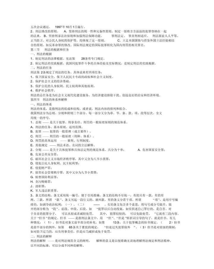 新澳天天资料资料大全最新.|全面释义解释落实