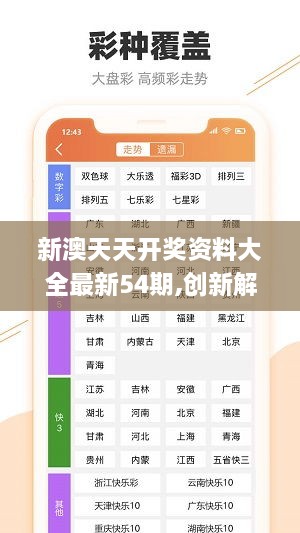 新澳六叔精准资料4988|香港经典解读落实