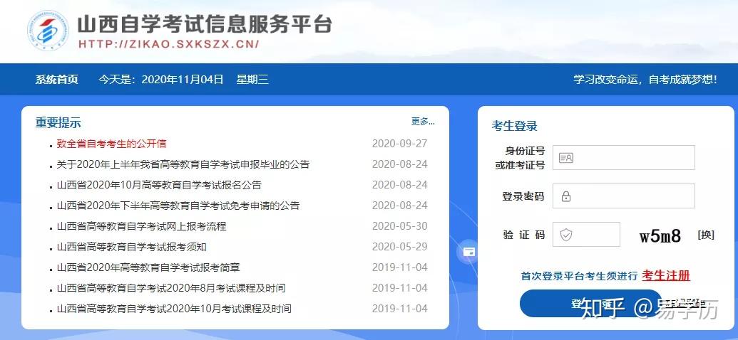 山西自考网查成绩，便捷、准确、实时的自考成绩查询服务