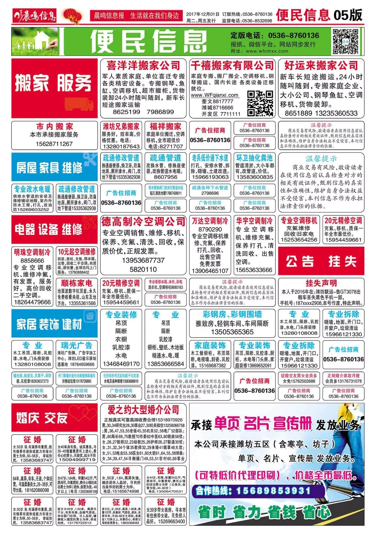 山亭区招工最新招聘信息及行业趋势分析