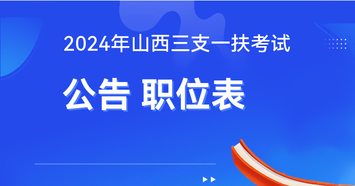 山西招聘人才网——连接人才与机遇的桥梁