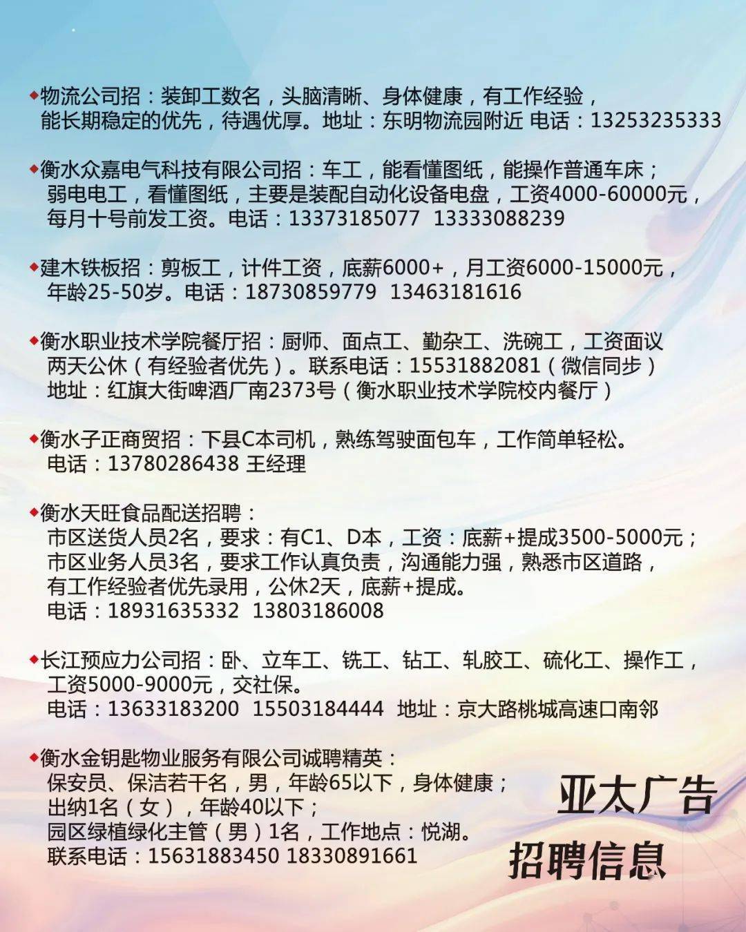 沙浪招聘信息最新招工动态