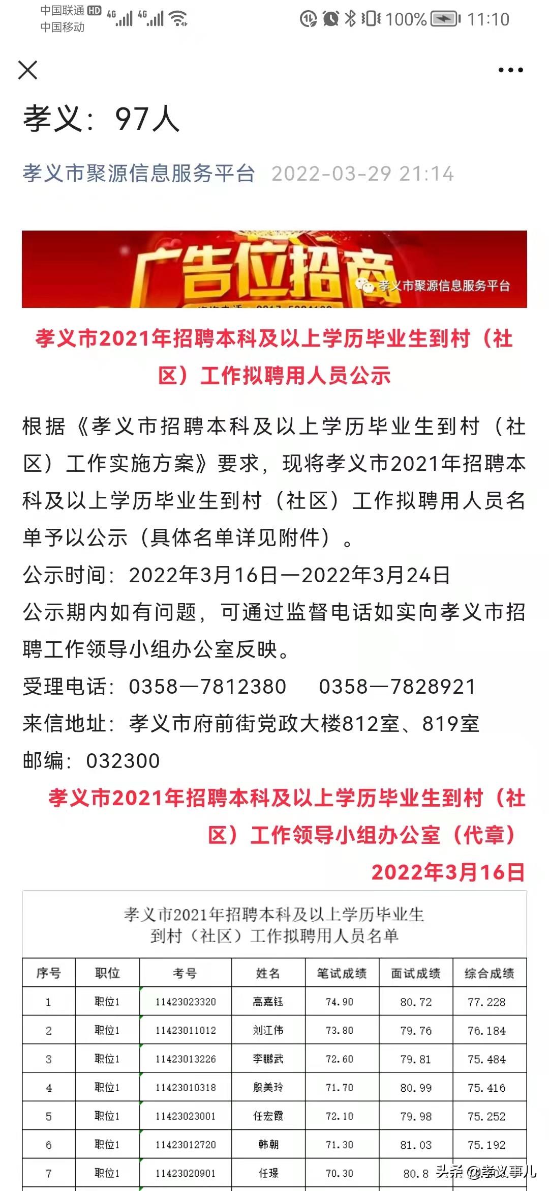 山西大学生村官考试网课，助力青年圆梦绿色仕途