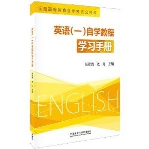 山东自考网课本，助力自学之路的坚实基石