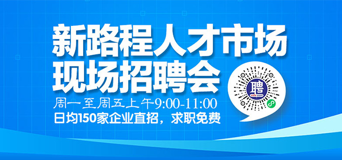 三和人才网最新招聘信息概览