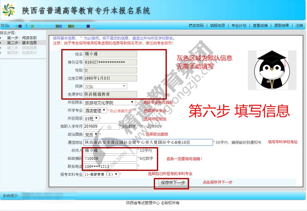 关于陕西省专升本报名时间的全面解析