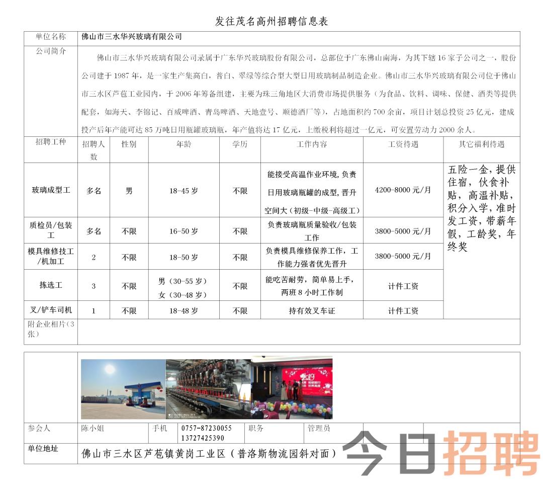 山圩招工信息最新招聘——探寻就业机会的宝地