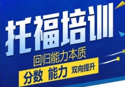 沙井雅思托福培训价格解析