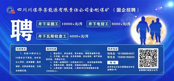 三台招工信息最新招聘动态