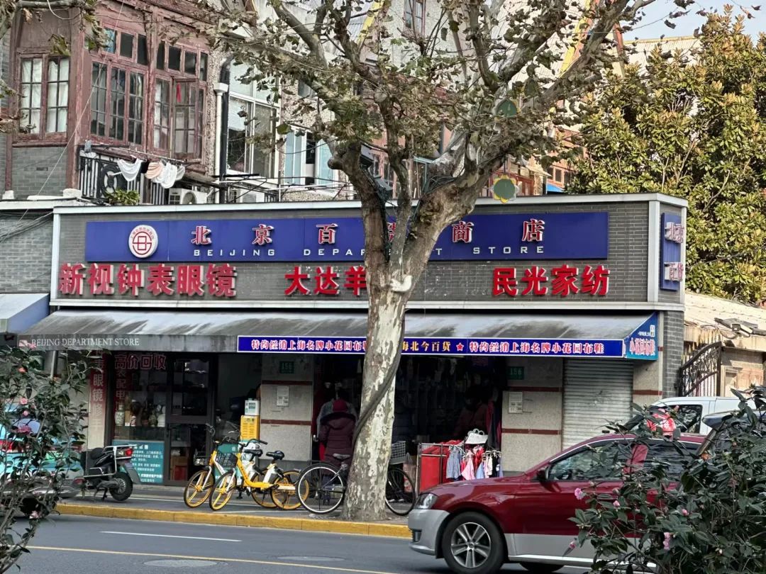 瑞金市百货店品牌大观