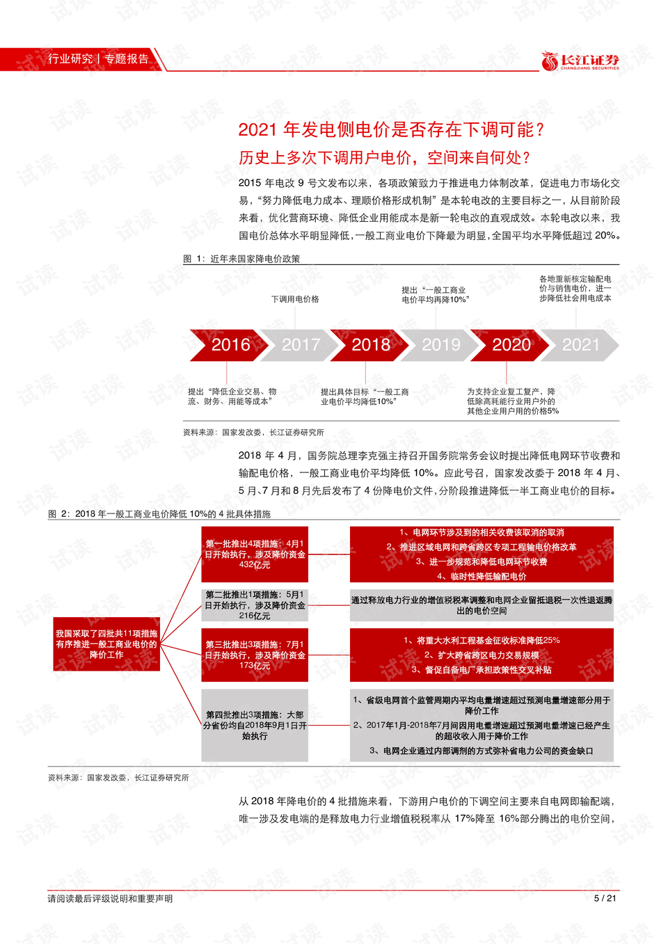 最新山泉招工信息全面解析，探寻职业发展的无限可能