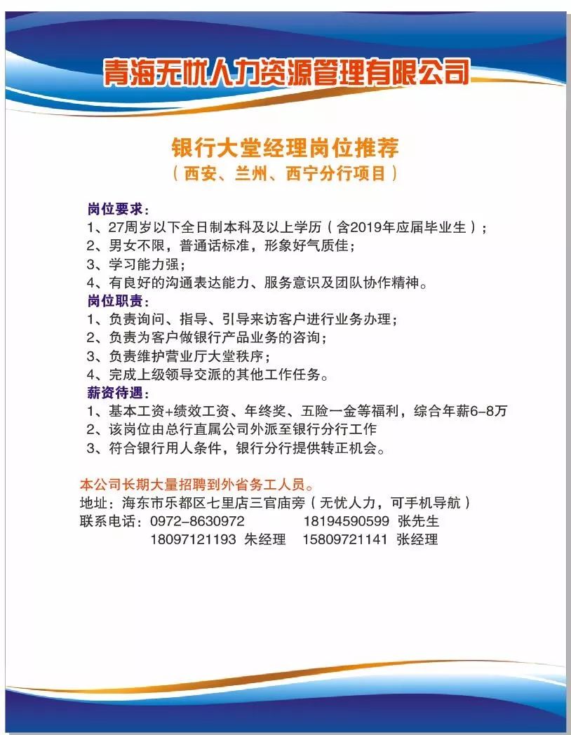 沙塘地区最新招聘信息及招工动态