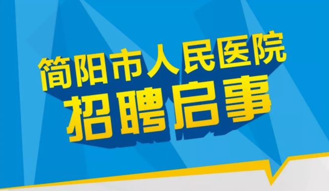 山圩招工信息最新招聘，把握机会，共创未来