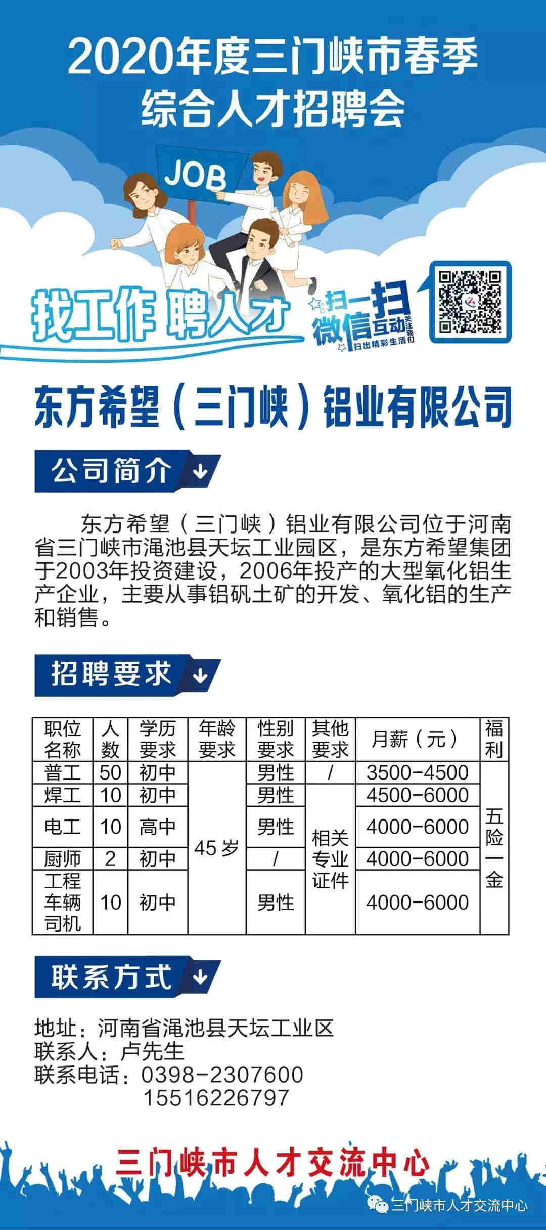 三门招聘网最新招聘动态深度解析