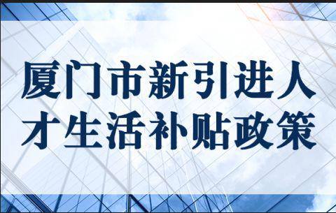 厦门人才网兼职，探索与机遇