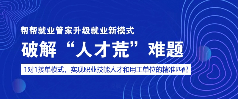 厦门最新招聘人才网——连接人才与企业的桥梁