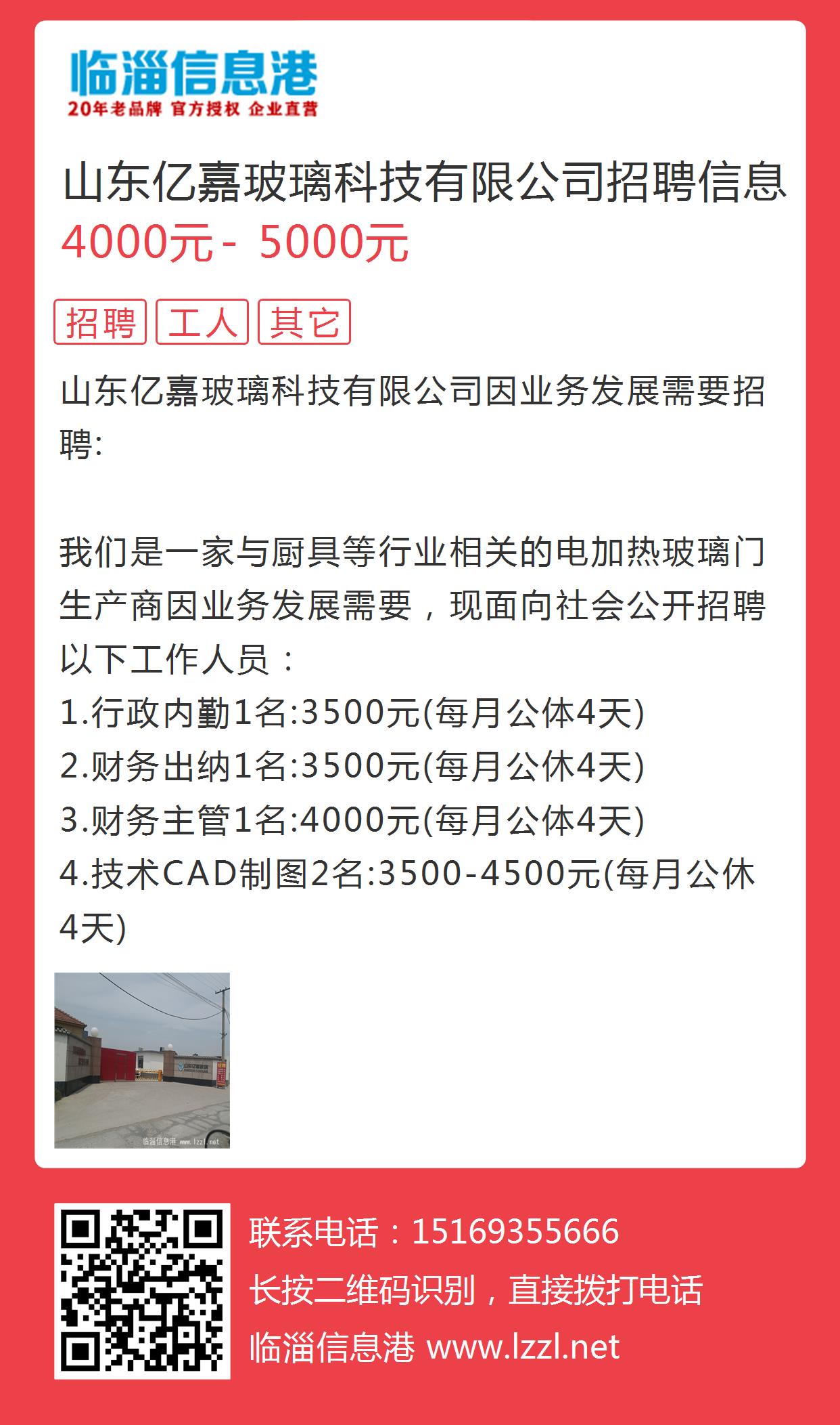 山东人才招聘网——连接企业与人才的桥梁