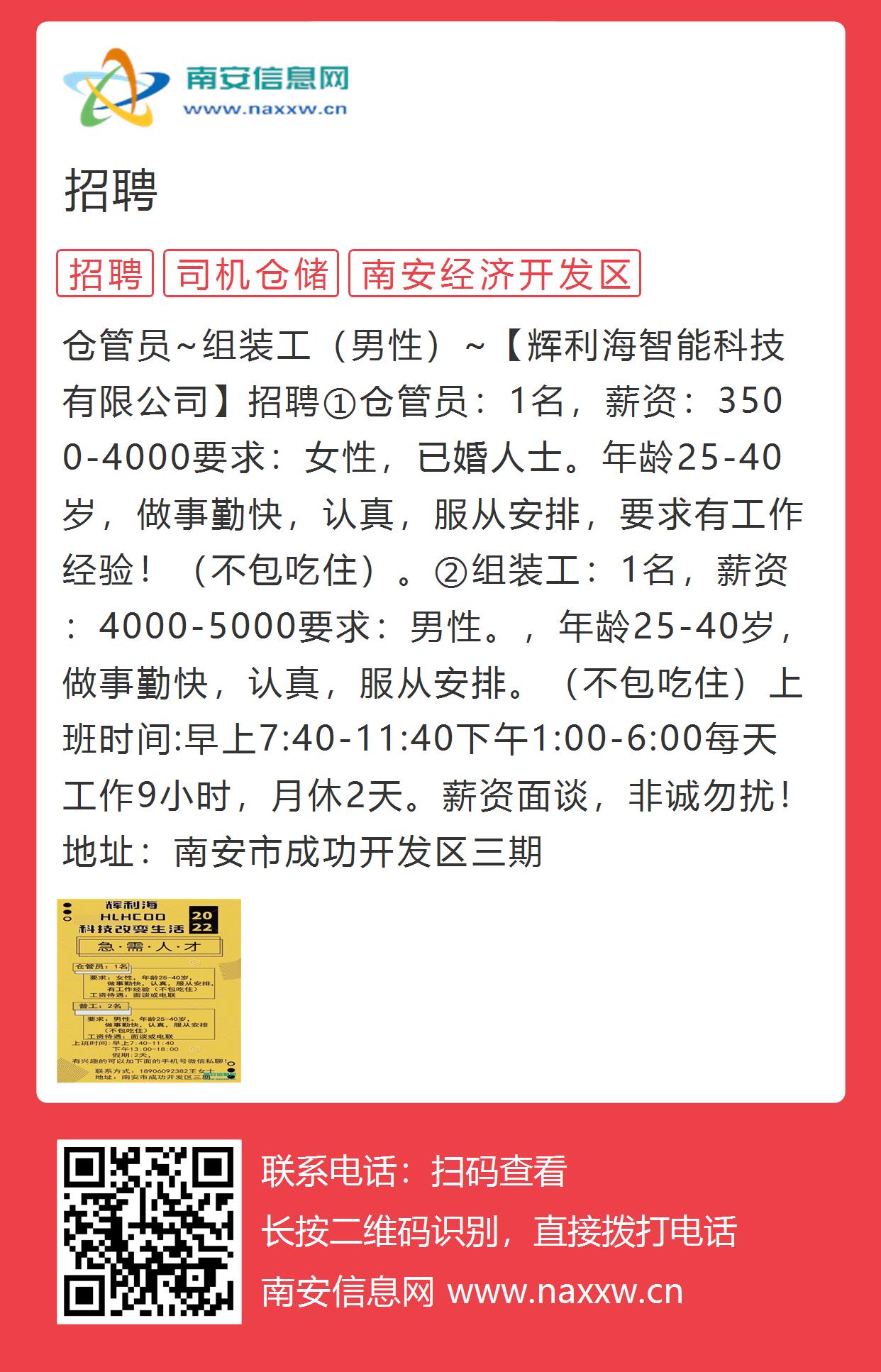 厦门招工网最新招聘信息概览