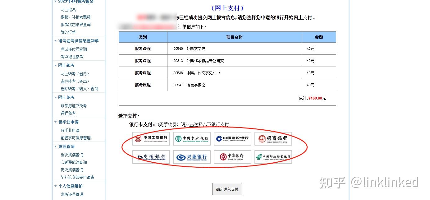 厦门自考网注册指南