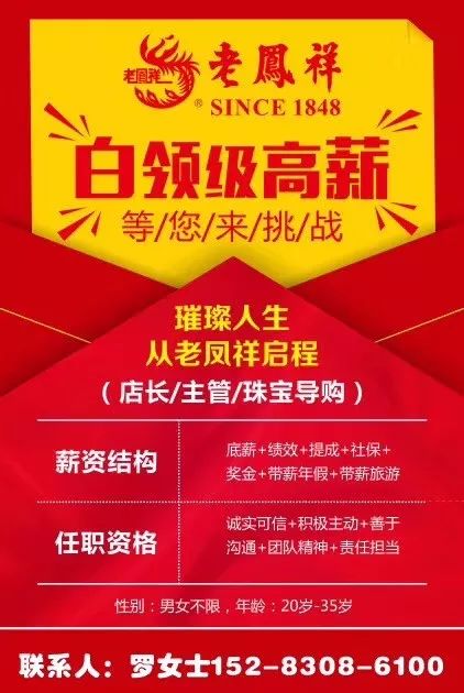 瑞丽招工信息最新招聘——探寻职业发展的新天地