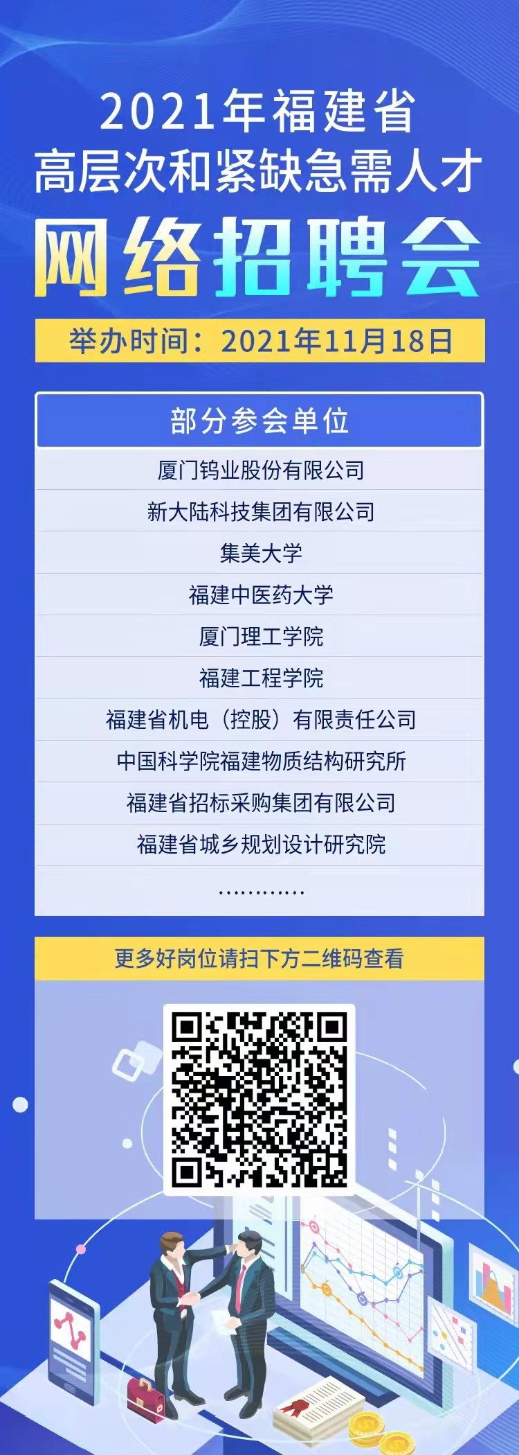 厦门小鱼网招聘网——连接人才与机遇的理想平台