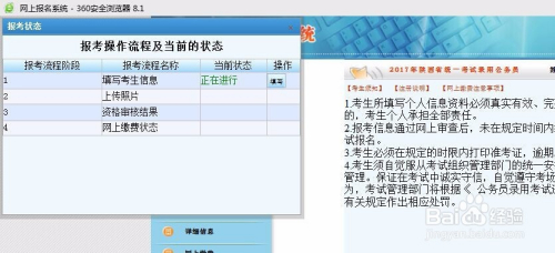 陕西公务员招录报考条件详解